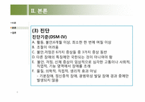 [이상심리학] 불안장애-9