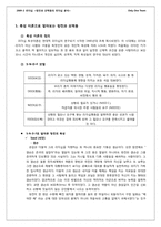 링컨과 모택동의 리더십 분석-3