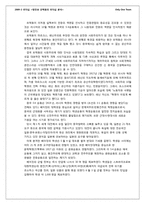링컨과 모택동의 리더십 분석-8