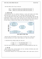 링컨과 모택동의 리더십 분석-13