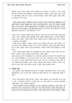 링컨과 모택동의 리더십 분석-15