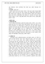 링컨과 모택동의 리더십 분석-20