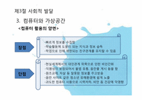 [인간행동] 청소년기-19