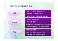 시민사회와 사회운동-7