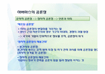 시민사회와 사회운동-12