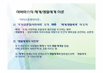 시민사회와 사회운동-13