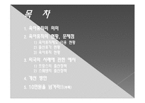 영,유아기 가정을 위한 법안(출산, 육아 휴직관련)-2
