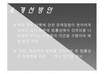 영,유아기 가정을 위한 법안(출산, 육아 휴직관련)-9