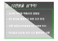 영,유아기 가정을 위한 법안(출산, 육아 휴직관련)-11