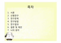 월드컵 스폰서십 광고와 매복광고 내용분석-1
