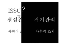 [홍보 전략론] KT&G 소송사례-5