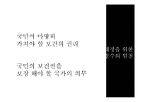 [홍보 전략론] KT&G 소송사례-8