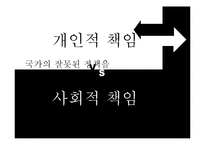[홍보 전략론] KT&G 소송사례-10