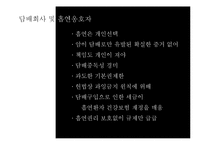 [홍보 전략론] KT&G 소송사례-13