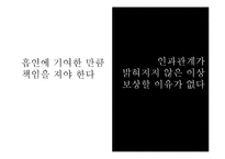 [홍보 전략론] KT&G 소송사례-15