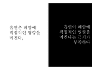 [홍보 전략론] KT&G 소송사례-16