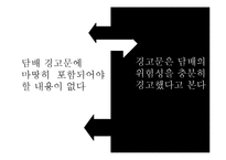 [홍보 전략론] KT&G 소송사례-18