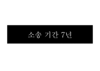 [홍보 전략론] KT&G 소송사례-19
