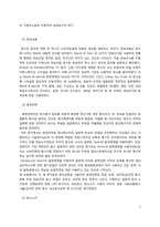 광고 표현의 비교 문화적 접근을 통한 바이럴 광고 분석-5