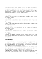 광고 표현의 비교 문화적 접근을 통한 바이럴 광고 분석-6
