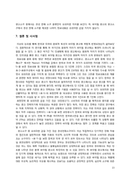 광고 표현의 비교 문화적 접근을 통한 바이럴 광고 분석-13