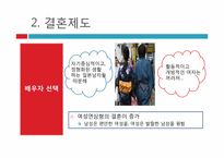 일본의 가족 레포트-9