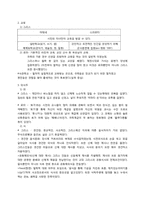 [역사학] 고대 그리스와 로마-8