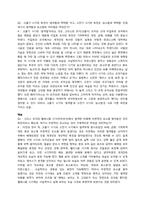 [역사학] 고대 그리스와 로마-11