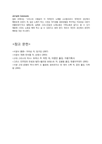 [역사학] 고대 그리스와 로마-13