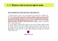 언론피해구제제도-6