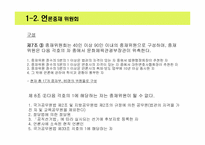 언론피해구제제도-7