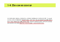 언론피해구제제도-11