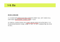 언론피해구제제도-14