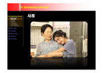 신체형장애 레포트-8
