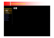 신체형장애 레포트-12