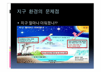ECO GREEN CAMPUS 조성에 관한 사업계획서-5