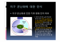 ECO GREEN CAMPUS 조성에 관한 사업계획서-6