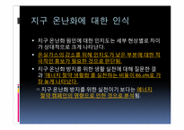 ECO GREEN CAMPUS 조성에 관한 사업계획서-7