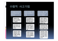 ECO GREEN CAMPUS 조성에 관한 사업계획서-13