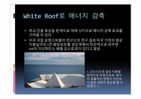 ECO GREEN CAMPUS 조성에 관한 사업계획서-14