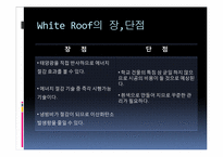 ECO GREEN CAMPUS 조성에 관한 사업계획서-15