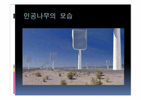 ECO GREEN CAMPUS 조성에 관한 사업계획서-18