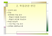 학업지도 레포트-4
