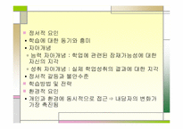 학업지도 레포트-5
