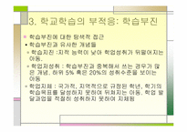 학업지도 레포트-6