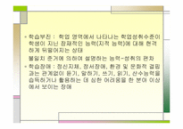 학업지도 레포트-7