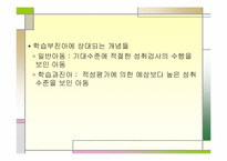 학업지도 레포트-8