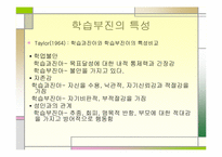학업지도 레포트-9