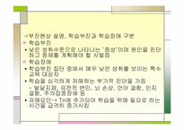 학업지도 레포트-12
