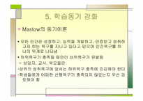 학업지도 레포트-14